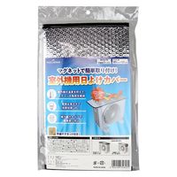 富士 室外機用日よけカバー 4944109316531 1個