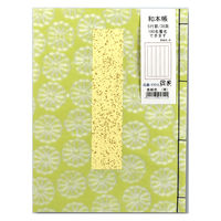 赤城 和本帳5行罫 草 ホ7012 1冊(38頁)