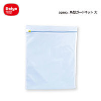 apex 角型ガードネット・大（わけあり品）