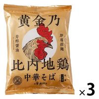 黄金乃比内地鶏中華そば120ｇ 1セット（1個×3） ツバサ