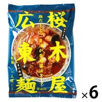 日清食品 お椀で食べるカップヌードル辛麺 3食パック (35g×3食