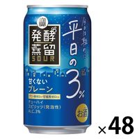 チューハイ タカラ 発酵蒸留サワー 平日の3% 〈プレーン〉 缶 350ml 2ケース(48本)