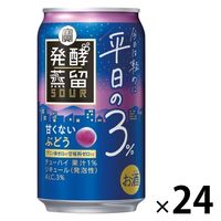 チューハイ タカラ 発酵蒸留サワー 平日の3% 〈ぶどう〉 缶