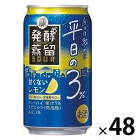チューハイ タカラ 発酵蒸留サワー 平日の3% 〈レモン〉 缶