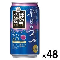 チューハイ タカラ 発酵蒸留サワー 平日の3% 〈ぶどう〉 缶 350ml 2ケース(48本)