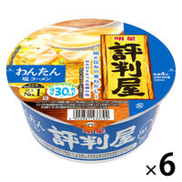 評判屋  わんたん塩ラーメン 67g 1セット（1個×6） 明星食品