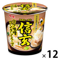札幌らーめん信玄監修  コク味噌ワンタンスープ 31g 1セット（1個×12） 明星食品