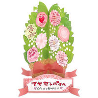 アルタ メッセージプランツ ローズピンク AR0819180 1セット(3枚)（直送品）