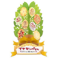 アルタ メッセージプランツ ガーベラオレンジ AR0819179 1セット(3枚)（直送品）