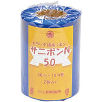 ゴークラ 不織布サニボンN 50(2巻組)青 SRN3-10 1セット(1組×2)（直送品）