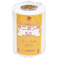 ゴークラ 不織布サニボンN 50(2巻組)白 SRN3-1 1セット(1組×2)（直送品）