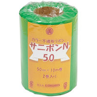ゴークラ 不織布サニボンN 50(2巻組)黄緑 SRN3-5 1セット(1組×2)（直送品）