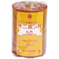 ゴークラ 不織布サニボンN 50(2巻組)茶 SRN3-8 1セット(1組×2)（直送品）