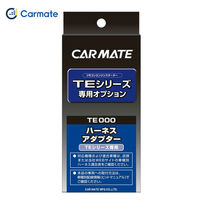 カーメイト リモコンエンジンスターター プッシュスタート車対応アダプター TE-160 1箱（直送品）