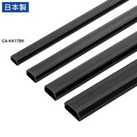 サンワサプライ  壁用ケーブルモール（幅17mm、角型、ブラック） CA-KK17BK（直送品）