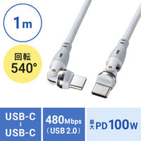 サンワサプライ  USB2.0 Type-C 両側コネクタ540度回転ケーブル ホワイト（100W・1m） KU-CCP100KAW10W（直送品）