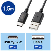 サンワサプライ  USB 2.0 Type-Cケーブル（C-A・1.5m・ブラック） KU-CA15BK（直送品）
