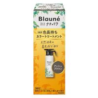 花王 ブローネ ナチュリラ 色長持ちカラートリートメント