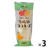 平飼い鶏の有精卵マヨネーズ290ｇ 3個 ムソー