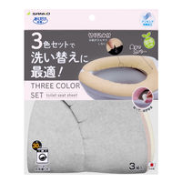 サンコー ずれない トイレ 便座カバー 洗い替え 節電 3色組 1セット ベージュ アイボリー グレー おくだけ吸着 KZ-04
