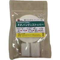 三友産業 PPバンドストッパーセット 10m HR-2268 1セット(10個)（直送品）