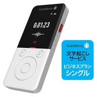 ソースネクスト AutoMemo (オートメモ) R +ビジネスプランシングルセット 0000343220 1個