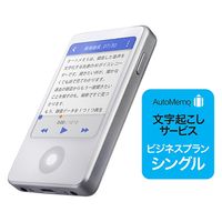 ソースネクスト AutoMemo (オートメモ) S +ビジネスプランシングルセット 0000343230 1個