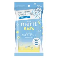 メリットキッズ あたまさっぱりシート 12枚入 1個 花王