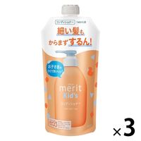 メリットキッズ コンディショナー つめかえ用 285ml 1セット（3個） 花王