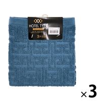 林 ウォッシュタオルホテルタイプ　バラエティカラー5　ネイビー  1セット（9枚：同色3枚/パック×3）