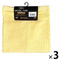林 ウォッシュタオルホテルタイプ　バラエティカラー5　イエロー  1セット（9枚：同色3枚/パック×3）