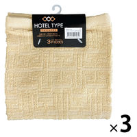 林 ウォッシュタオルホテルタイプ　バラエティカラー5　ベージュ  1セット（9枚：同色3枚/パック×3）