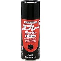ロックペイント ロック スプレーラッカー ブラック H62-5034-65 1本 851-2431（直送品）