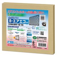 防除研究所 節電パネル Bーエアエコ（HE）天井埋込型用（1基/4枚）1箱（4枚入）