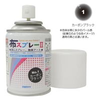 マービー 布スプレー2 不透明色 カーボンブラック 2528242 1本