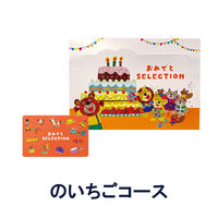 大和 手提付〈のいちご〉おめでとセレクション カード型ギフト YM587 1個（直送品）