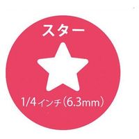 花岡 ペーパーインテリジェンス ハンドパンチ 1/4スター 4109148HP1/4スター 1セット(1個×4)（直送品）