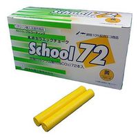 日本白墨工業 天神スクール72チョーク 黄 72C-4 1箱（直送品）