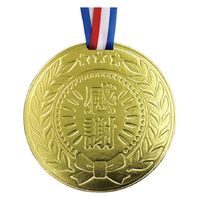 アルタ 大きな金メダルの色紙 AR0819113 1個（直送品）