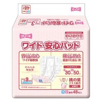 第一衛材 第一衛材株式会社 フリーネ ワイド・安心パッド48 DSK-97 1パック×3（直送品）