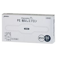 ジャパックス LDPE首掛け付袖無エプロン ホワイト 50枚 JMA02 1パック（直送品）