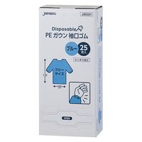 ジャパックス PEガウン袖付きゴム紐付き ブルー 25枚 JMG01 1箱(25枚入)×2（直送品）