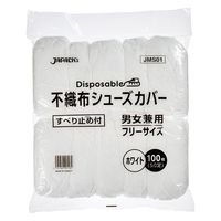 ジャパックス 不織布シューズカバー 100枚 白 JMS01 1パック(100枚)×3（直送品）
