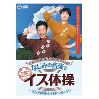 キングレコード ごぼう先生 なじみの音楽でイス体操 KIBE-184 1枚（直送品）
