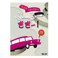 ビクターエンタテインメント 生活安全編2[交通安全]もしものときに VIBG-63 1個（直送品）