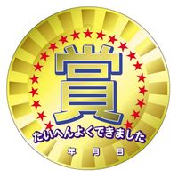 オキナ メダルカード PS1188 星 1セット(1袋×5)（直送品）