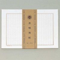 ゴークラ こだま原稿用紙 B4 小マス GS10 10枚入 1セット(1袋10枚入)×5（直送品）