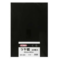 クラサワ ツヤ紙 8ツ切 20枚 SK-020 くろ 1パック(20枚)×2（直送品）