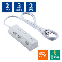 エレコム 電源タップ 延長コード 2m コンセント 3個口 個別スイッチ 白 ECT-3520WH 1個