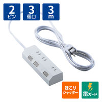 エレコム 電源タップ 延長コード 3m コンセント 3個口 個別スイッチ 白 ECT-3530WH 1個